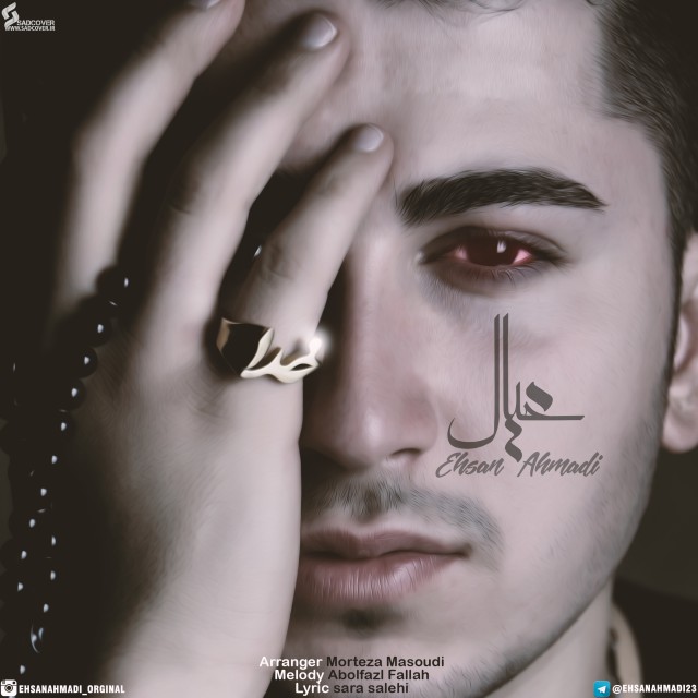 دانلود آهنگ خیال دانلود آهنگ خیال